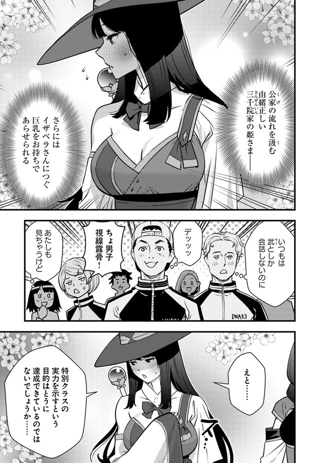 異世界帰りの勇者は、ダンジョンが出現した現実世界で、インフルエンサーになって金を稼ぎます！ 第11.2話 - 1