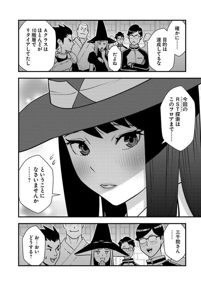 異世界帰りの勇者は、ダンジョンが出現した現実世界で、インフルエンサーになって金を稼ぎます！ 第11.2話 - 2