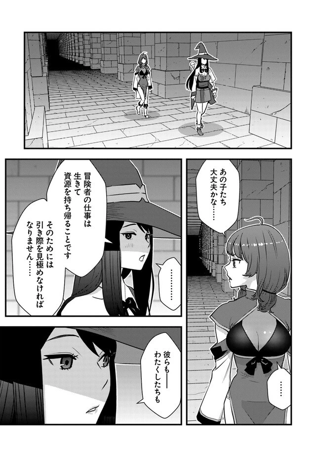 異世界帰りの勇者は、ダンジョンが出現した現実世界で、インフルエンサーになって金を稼ぎます！ 第11.2話 - 5