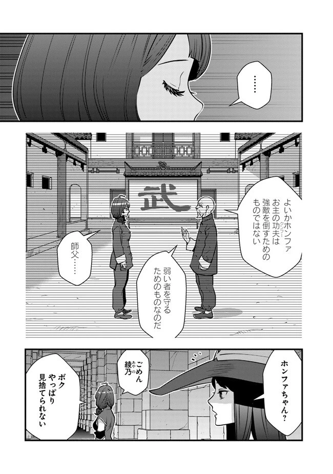 異世界帰りの勇者は、ダンジョンが出現した現実世界で、インフルエンサーになって金を稼ぎます！ 第11.2話 - 7