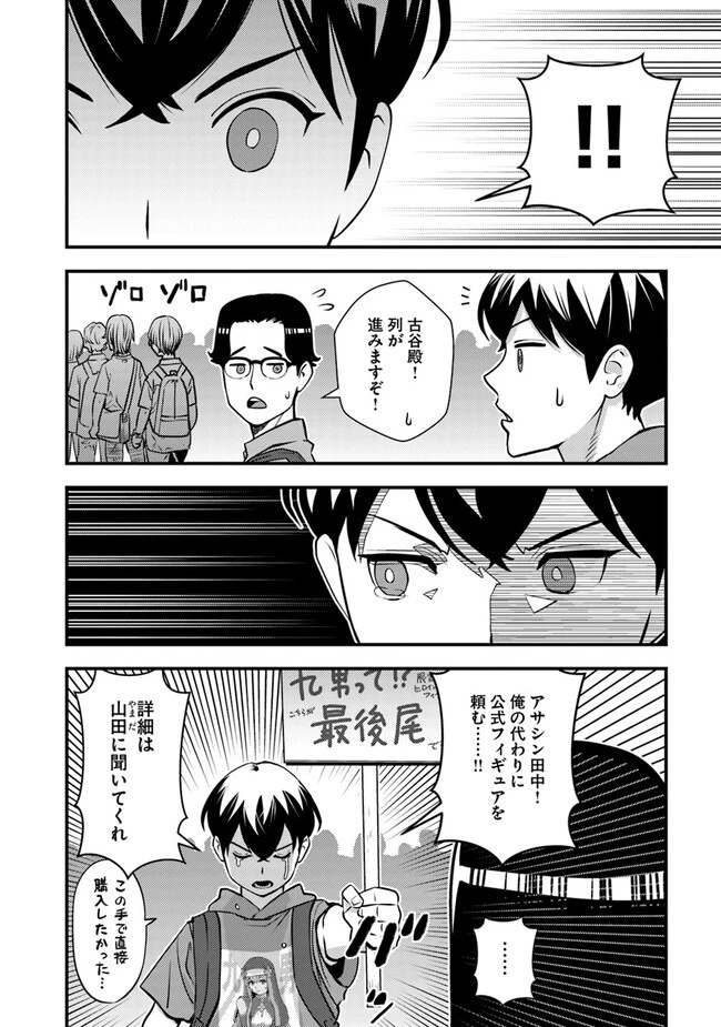 異世界帰りの勇者は、ダンジョンが出現した現実世界で、インフルエンサーになって金を稼ぎます！ 第11.2話 - 14