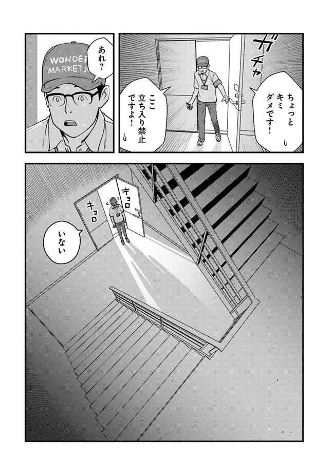 異世界帰りの勇者は、ダンジョンが出現した現実世界で、インフルエンサーになって金を稼ぎます！ 第12.1話 - 5