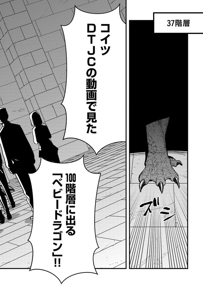 異世界帰りの勇者は、ダンジョンが出現した現実世界で、インフルエンサーになって金を稼ぎます！ 第12.1話 - 10