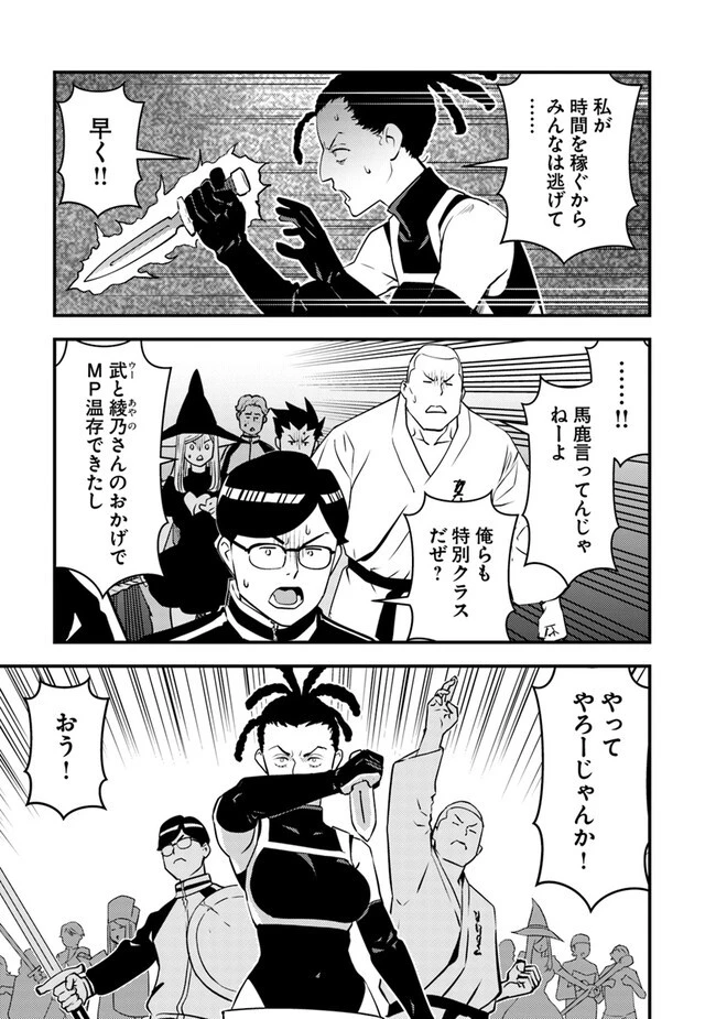 異世界帰りの勇者は、ダンジョンが出現した現実世界で、インフルエンサーになって金を稼ぎます！ 第12.1話 - 13