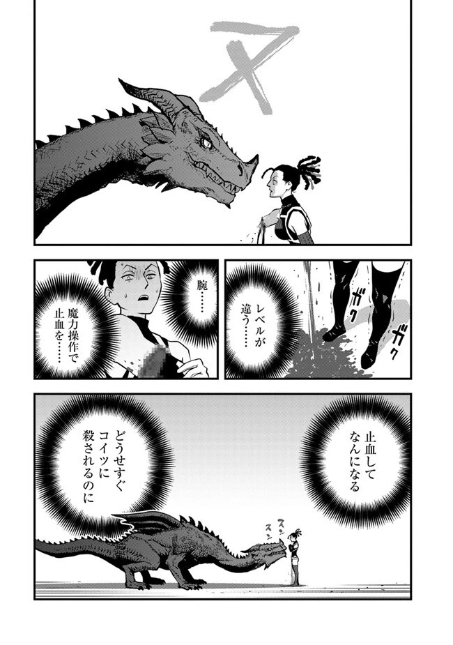 異世界帰りの勇者は、ダンジョンが出現した現実世界で、インフルエンサーになって金を稼ぎます！ 第12.1話 - 15