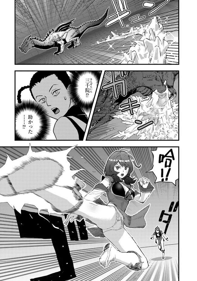 異世界帰りの勇者は、ダンジョンが出現した現実世界で、インフルエンサーになって金を稼ぎます！ 第12.1話 - 17