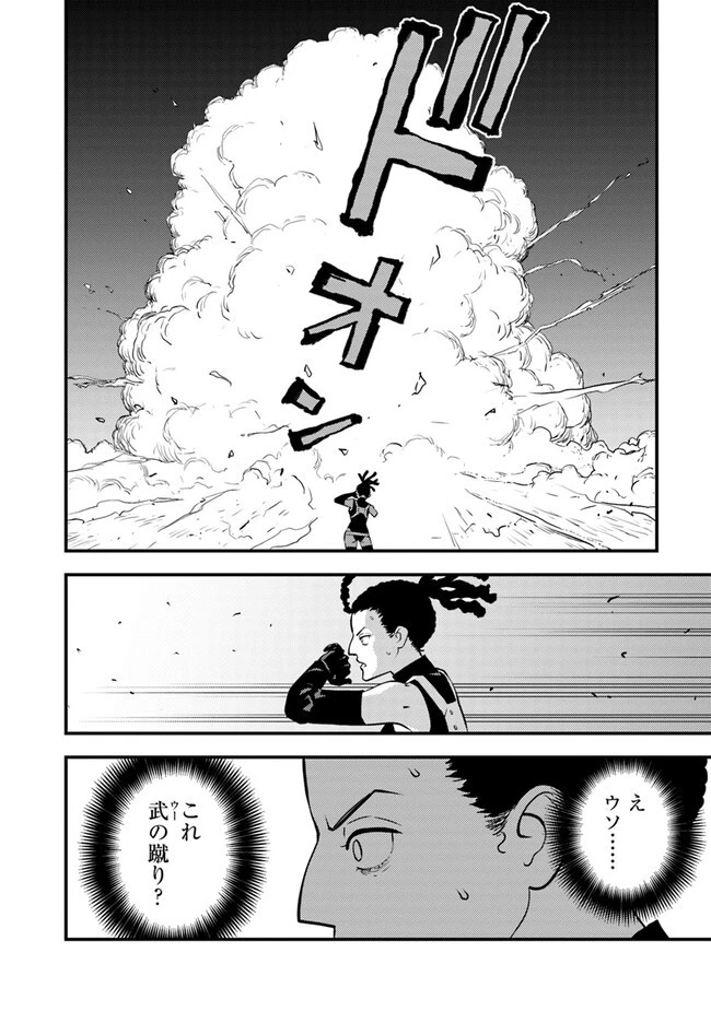 異世界帰りの勇者は、ダンジョンが出現した現実世界で、インフルエンサーになって金を稼ぎます！ 第12.1話 - 18