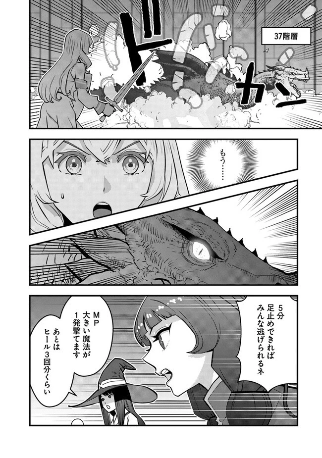 異世界帰りの勇者は、ダンジョンが出現した現実世界で、インフルエンサーになって金を稼ぎます！ 第12.2話 - 8