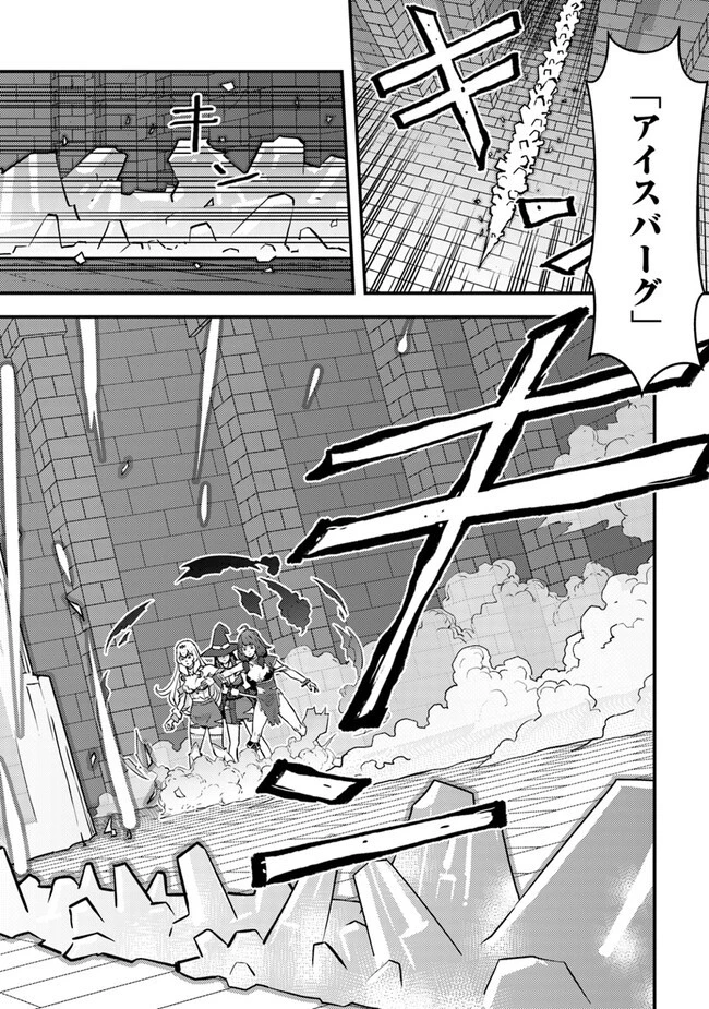 異世界帰りの勇者は、ダンジョンが出現した現実世界で、インフルエンサーになって金を稼ぎます！ 第12.2話 - 14