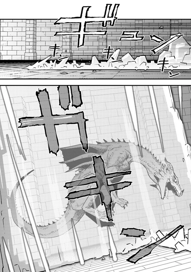 異世界帰りの勇者は、ダンジョンが出現した現実世界で、インフルエンサーになって金を稼ぎます！ 第12.2話 - 15