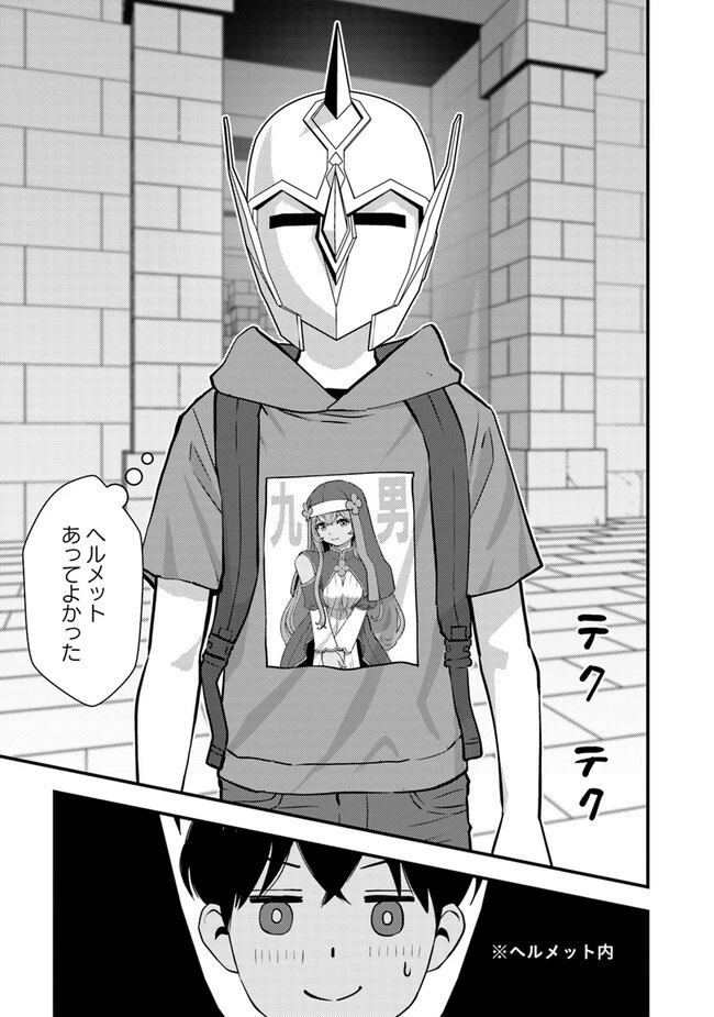 異世界帰りの勇者は、ダンジョンが出現した現実世界で、インフルエンサーになって金を稼ぎます！ 第12.2話 - 17