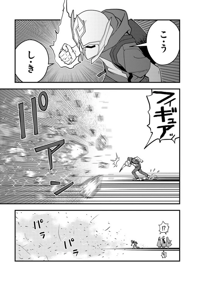 異世界帰りの勇者は、ダンジョンが出現した現実世界で、インフルエンサーになって金を稼ぎます！ 第12.2話 - 21