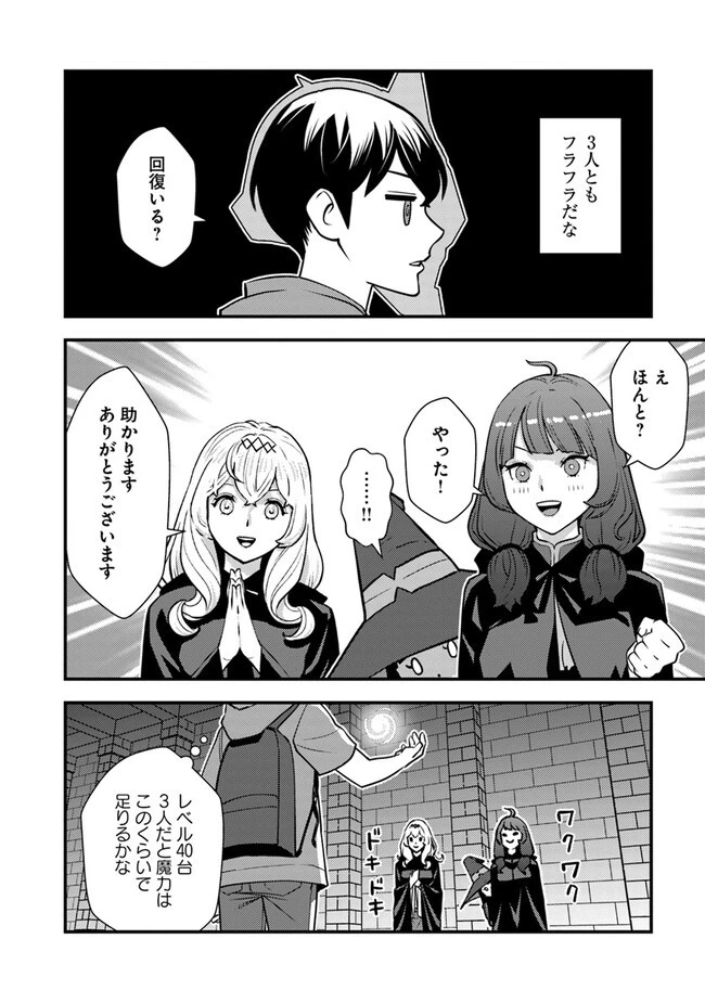 異世界帰りの勇者は、ダンジョンが出現した現実世界で、インフルエンサーになって金を稼ぎます！ 第13.1話 - 2