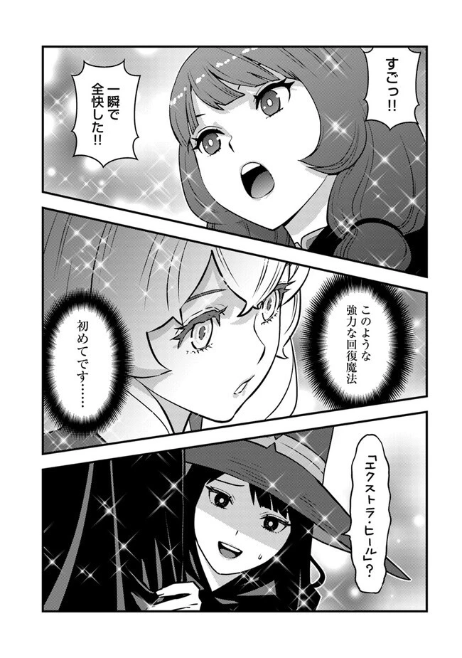 異世界帰りの勇者は、ダンジョンが出現した現実世界で、インフルエンサーになって金を稼ぎます！ 第13.1話 - 4