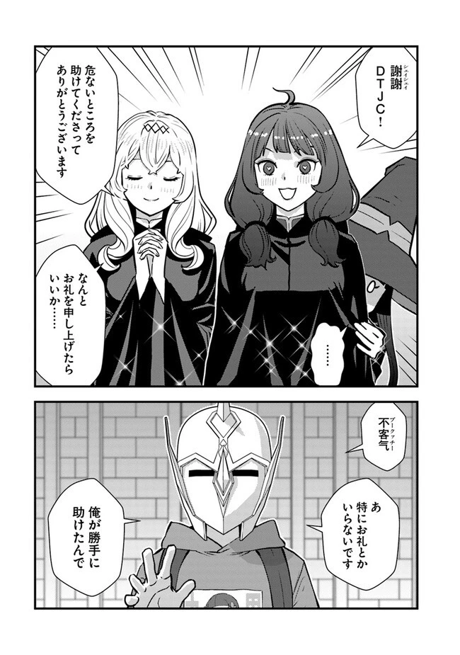 異世界帰りの勇者は、ダンジョンが出現した現実世界で、インフルエンサーになって金を稼ぎます！ 第13.1話 - 5