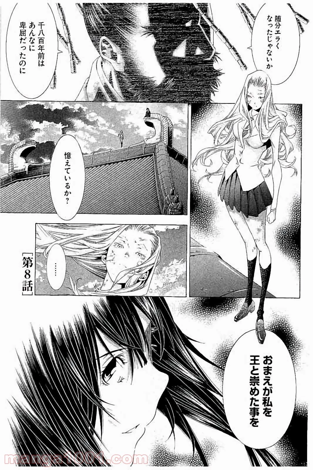 真 一騎当千 第8話 - 1