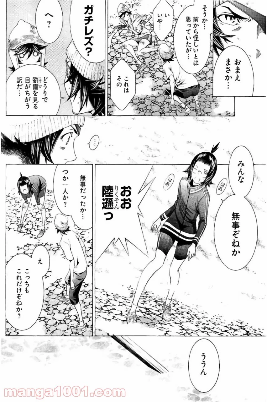 真 一騎当千 第10話 - 12