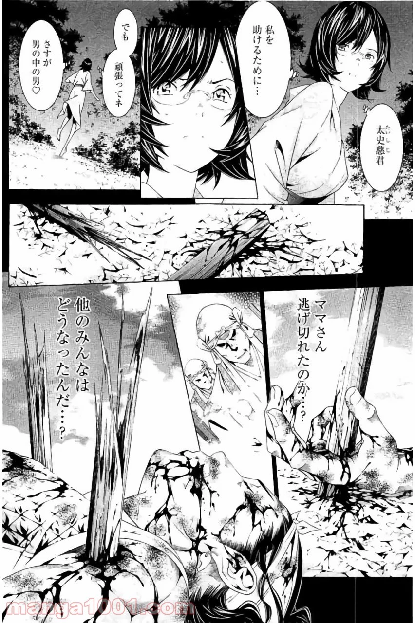 真 一騎当千 第10話 - 17