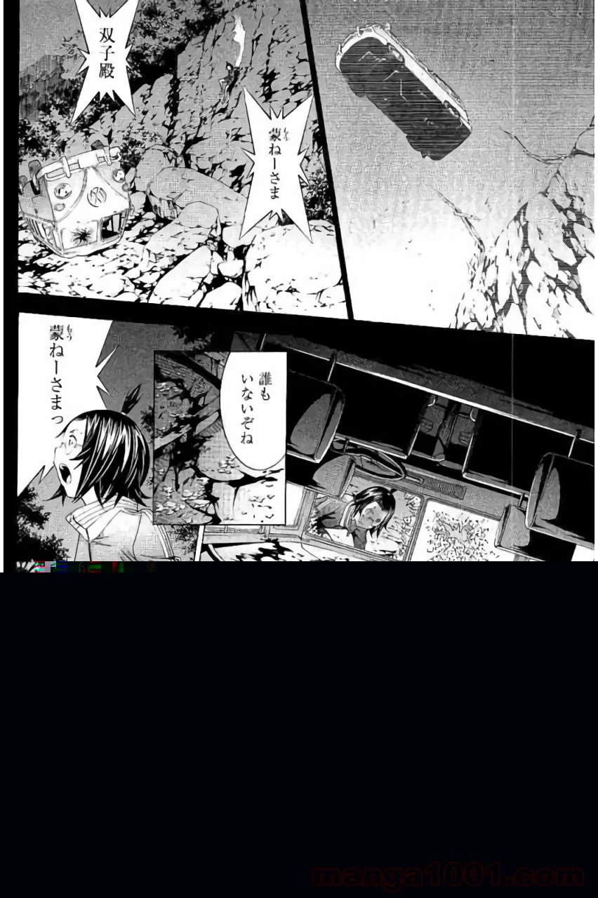 真 一騎当千 第10話 - 29
