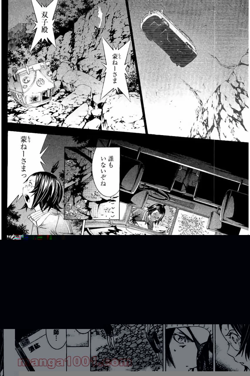 真 一騎当千 第10話 - 30