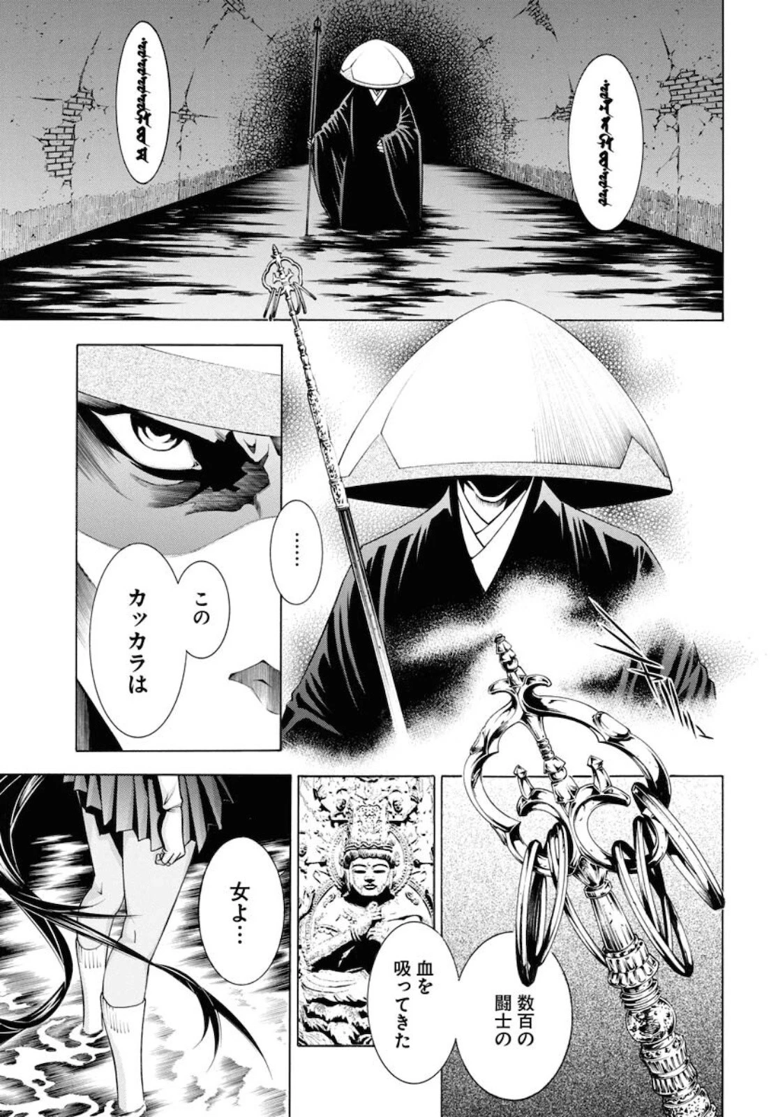 真 一騎当千 第51話 - 3