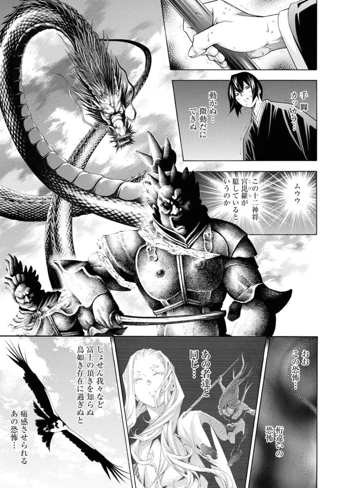 真 一騎当千 第51話 - 19