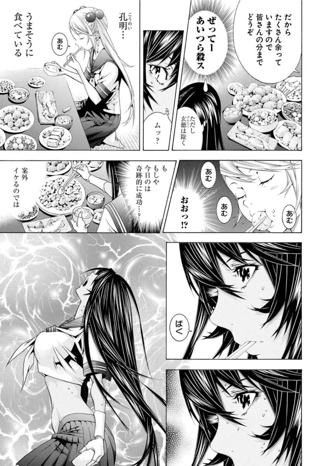 真 一騎当千 第52話 - 3