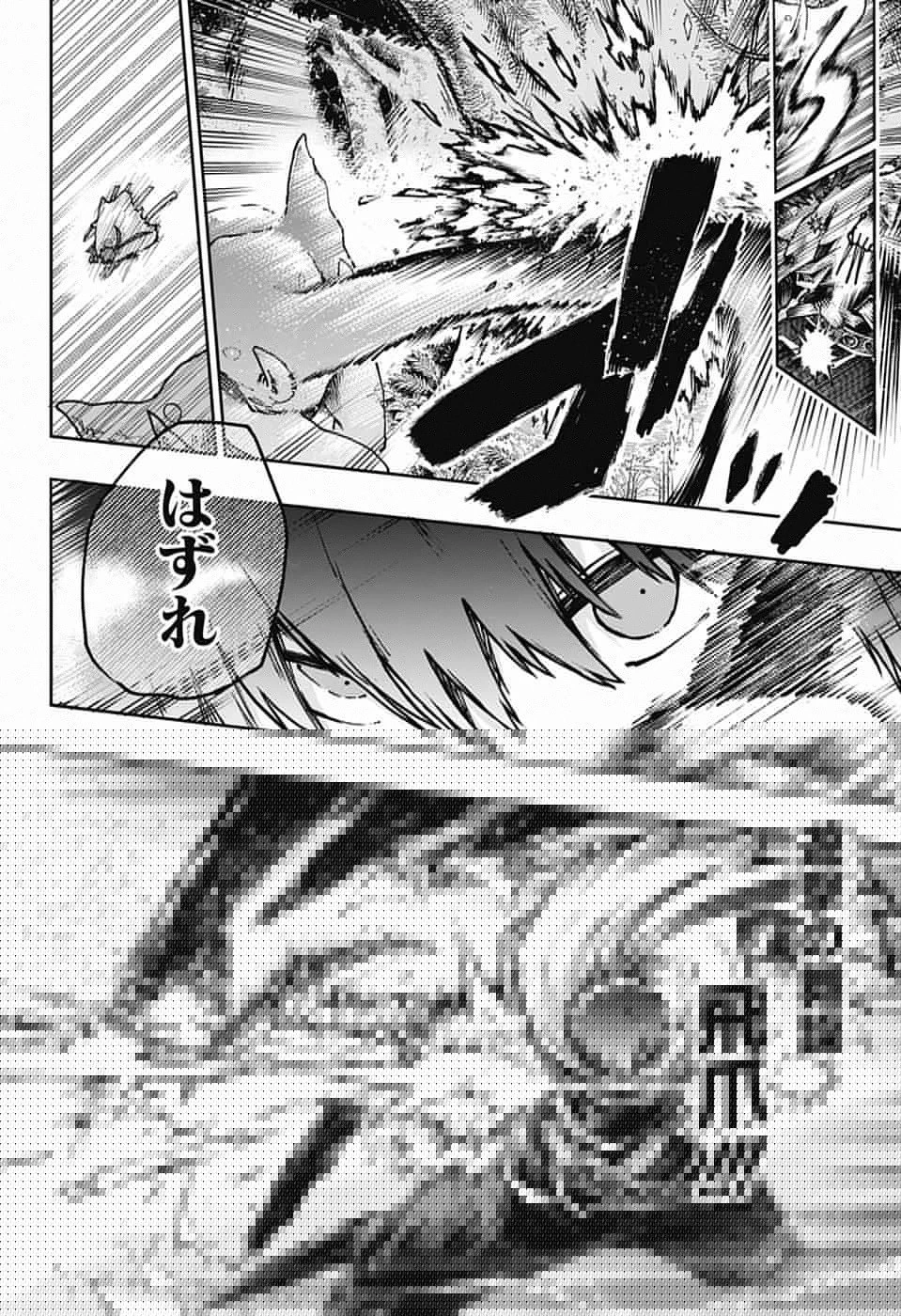 第９砂漠 第1話 - 6