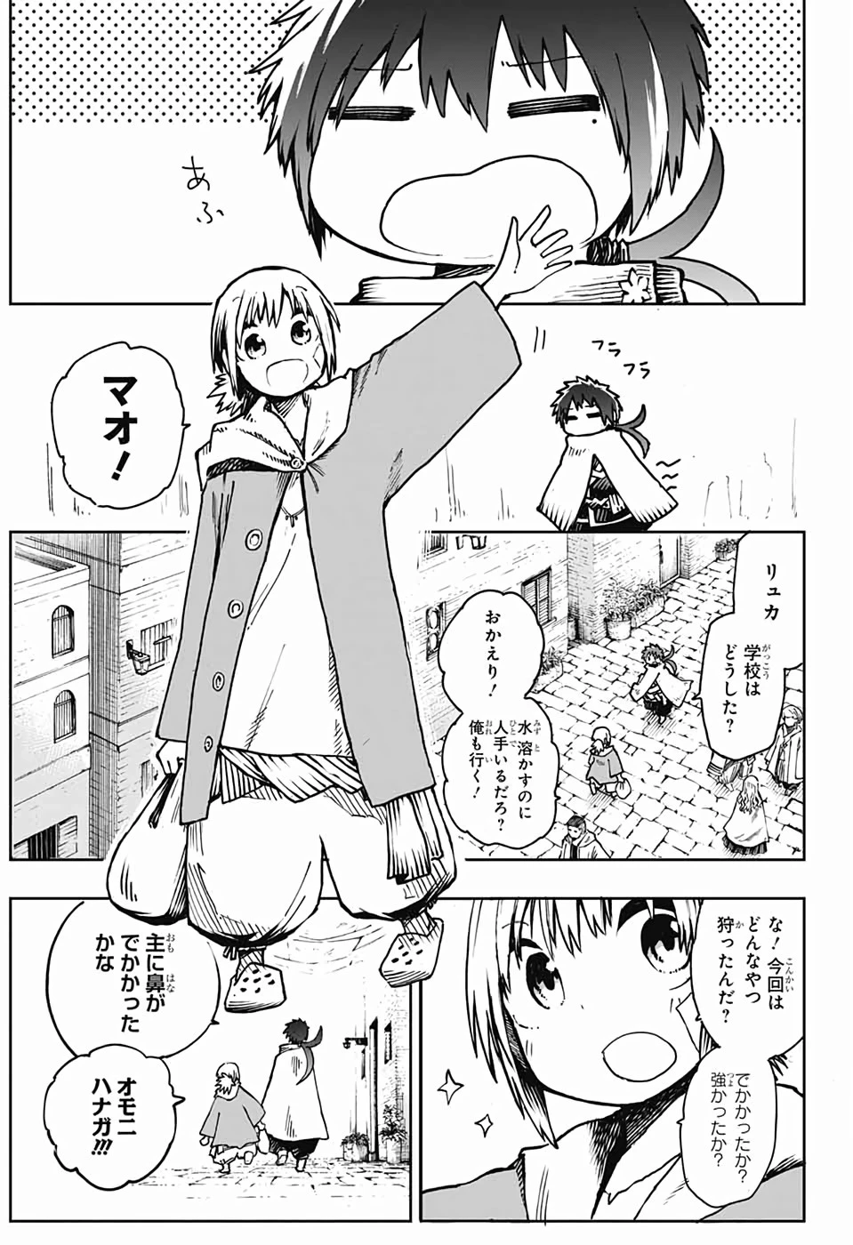 第９砂漠 第1話 - 10