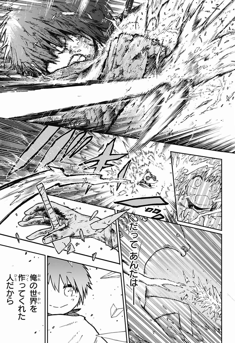 第９砂漠 第1話 - 54