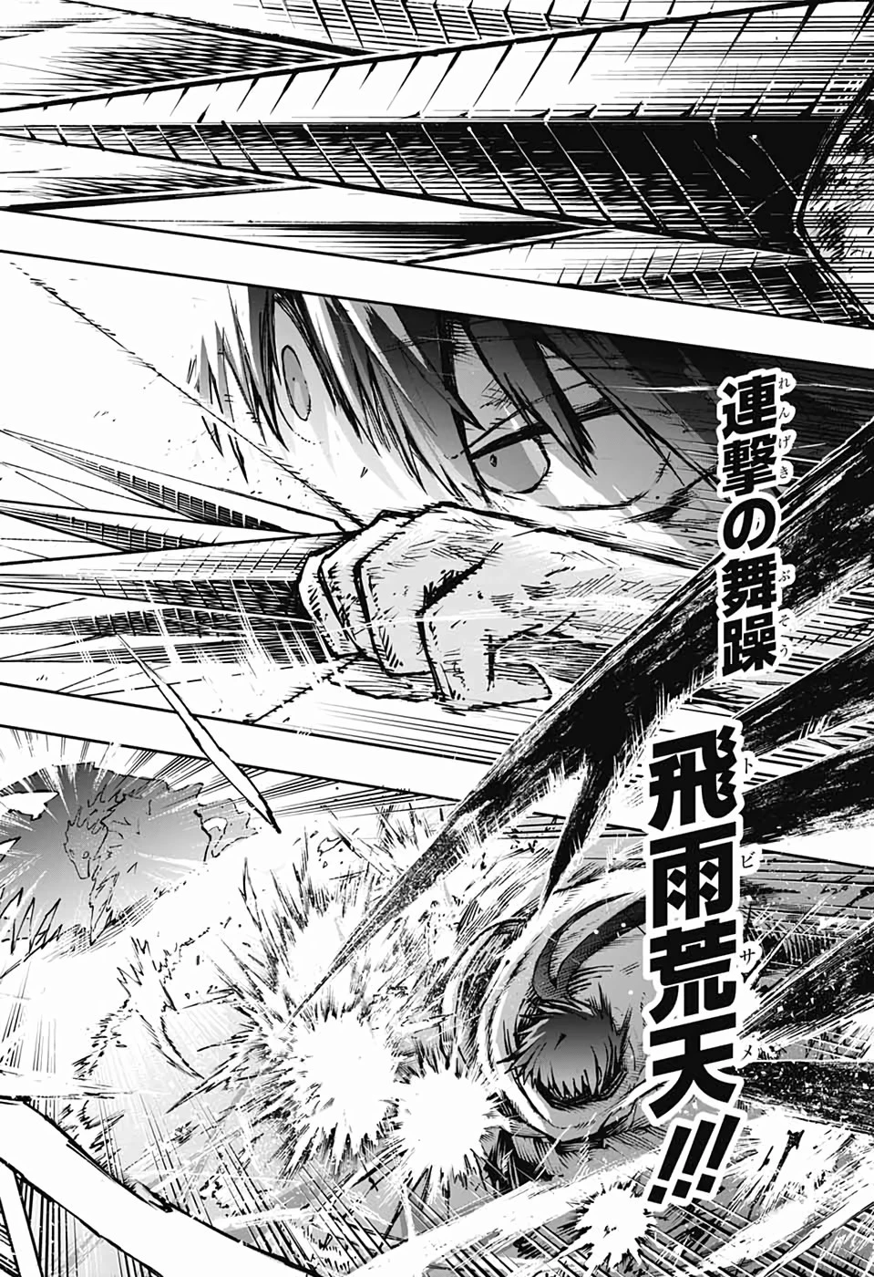 第９砂漠 第1話 - 57