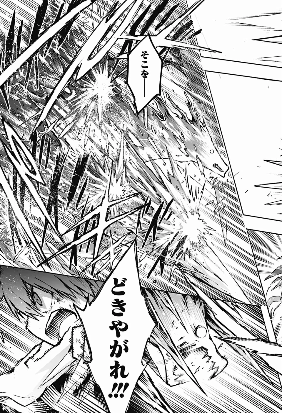 第９砂漠 第1話 - 58