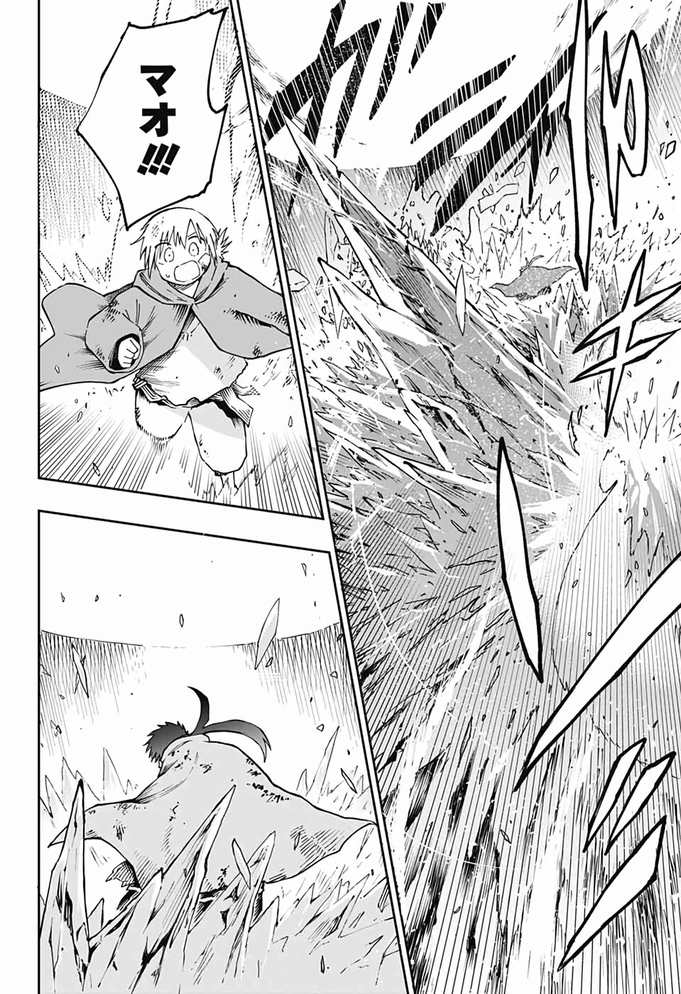 第９砂漠 第1話 - 63