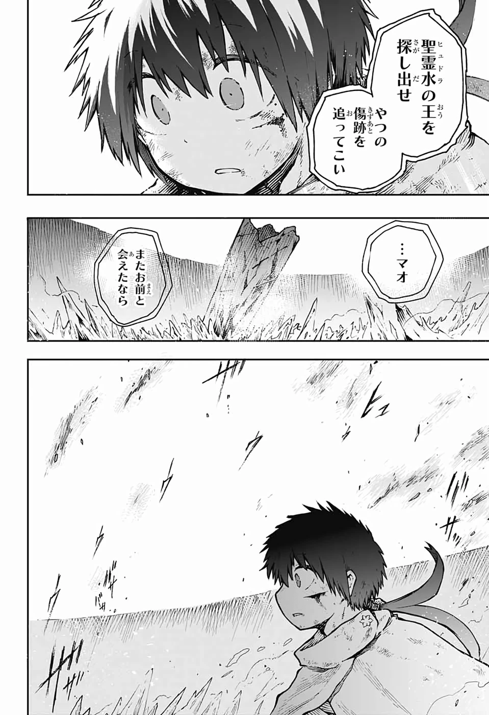 第９砂漠 第1話 - 67