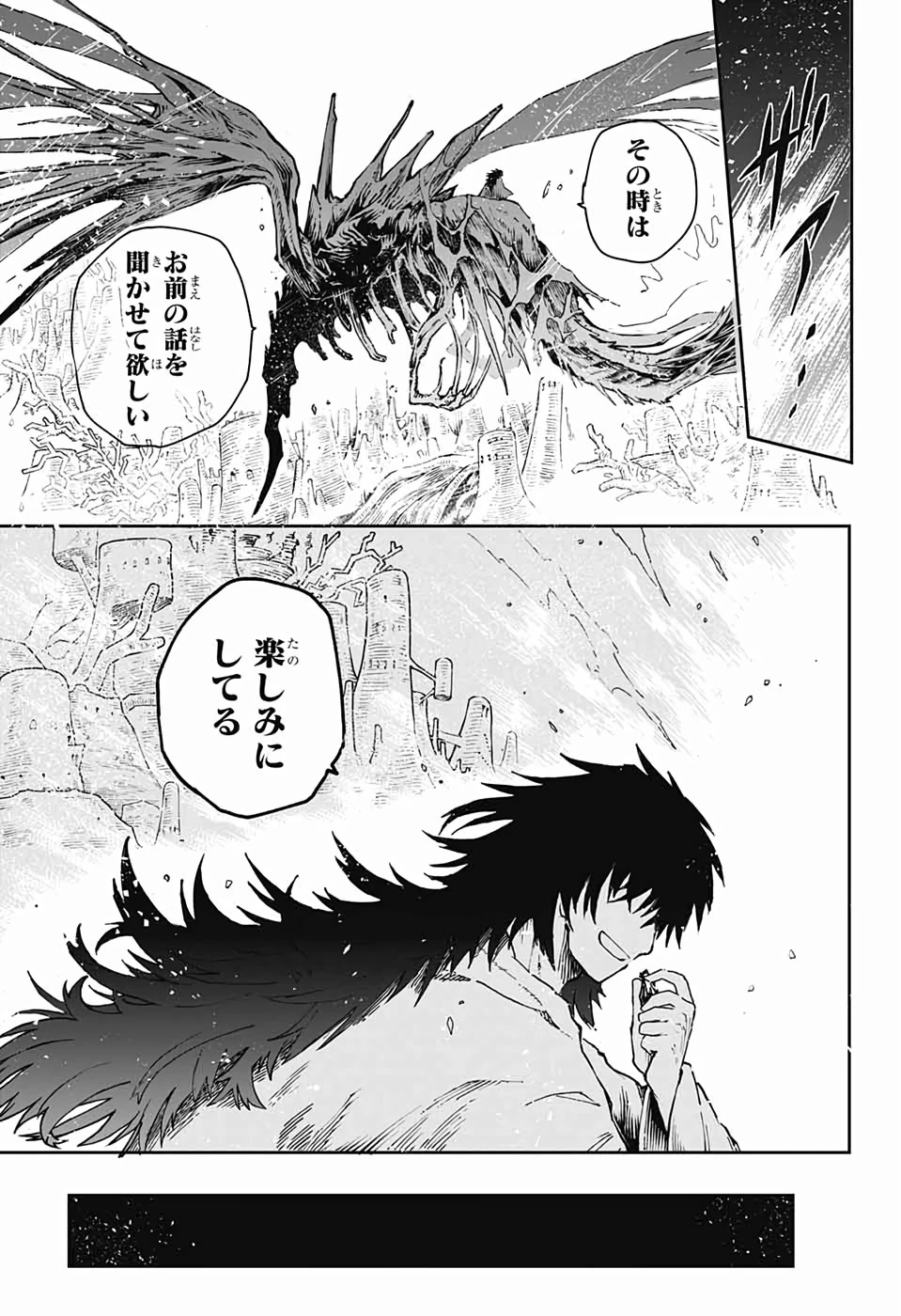 第９砂漠 第1話 - 68