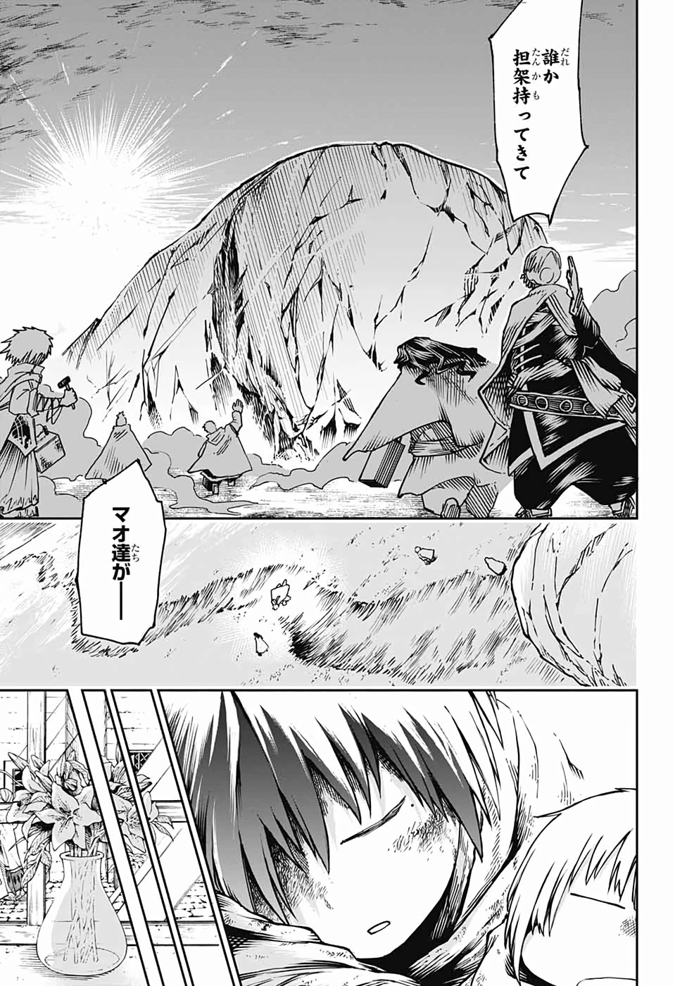 第９砂漠 第1話 - 70