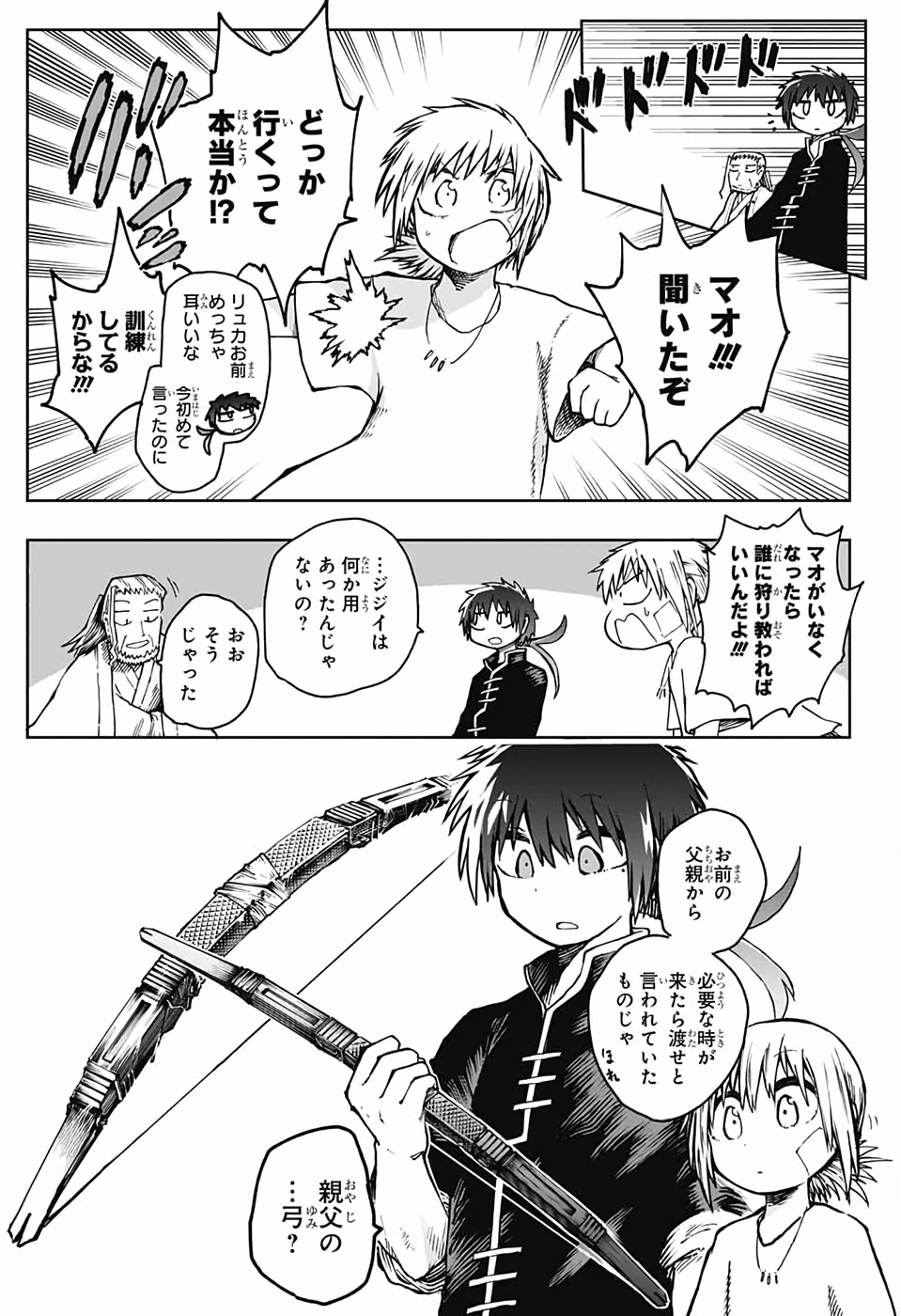 第９砂漠 第1話 - 74