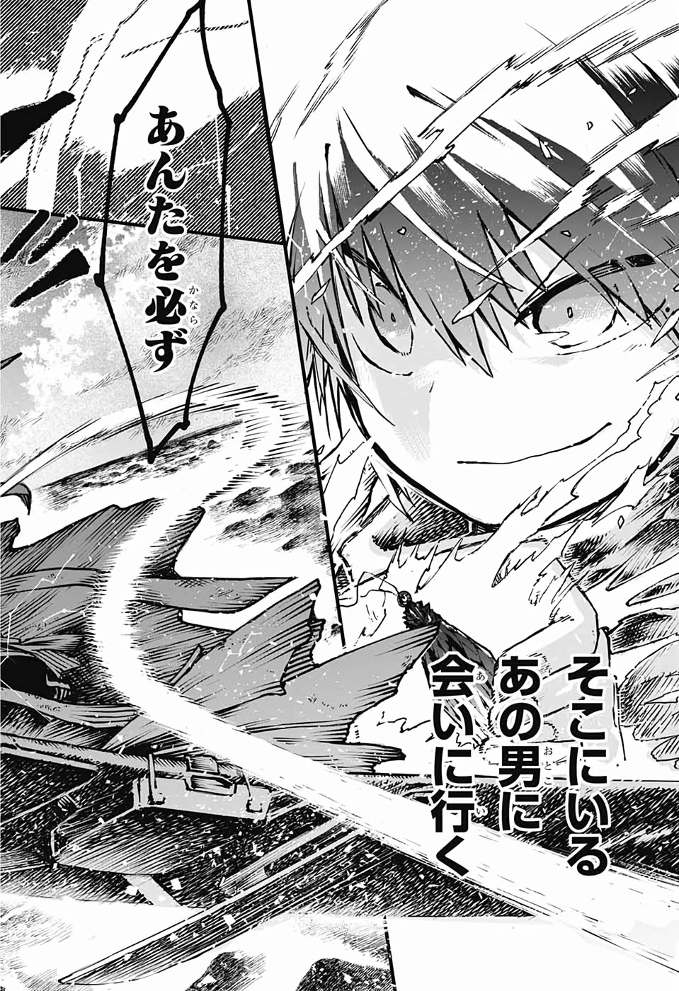 第９砂漠 第1話 - 79