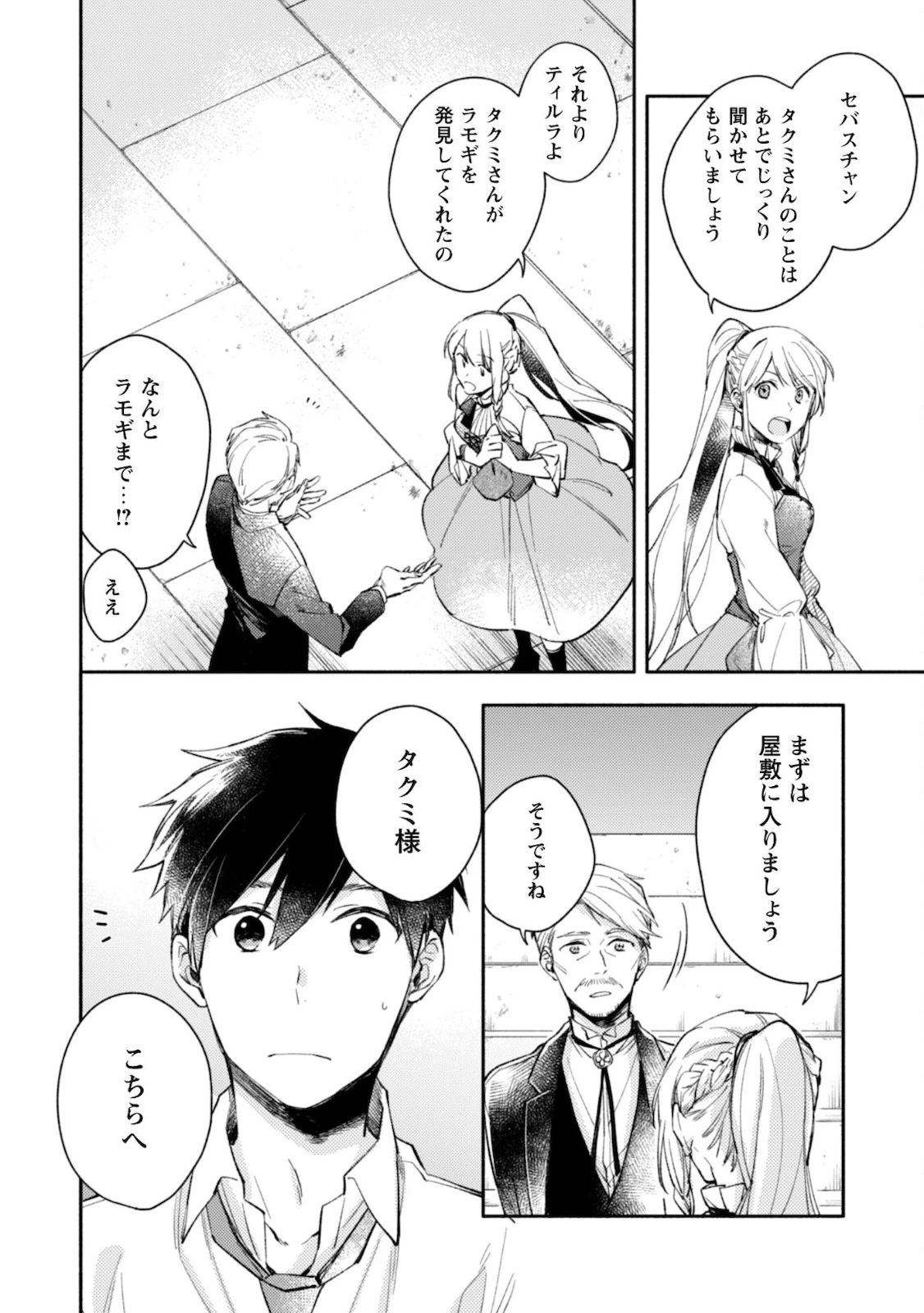 異世界転移したら愛犬が最強になりました~シルバーフェンリルと俺が異世界暮らしを始めたら~ 第3話 - 7