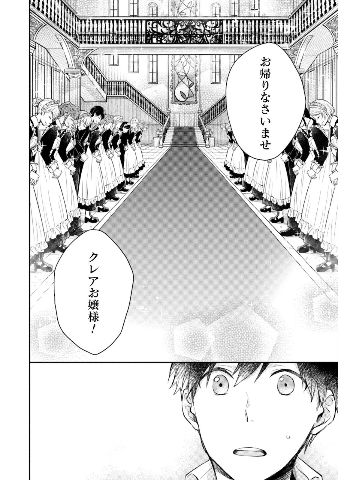 異世界転移したら愛犬が最強になりました~シルバーフェンリルと俺が異世界暮らしを始めたら~ 第3話 - 9