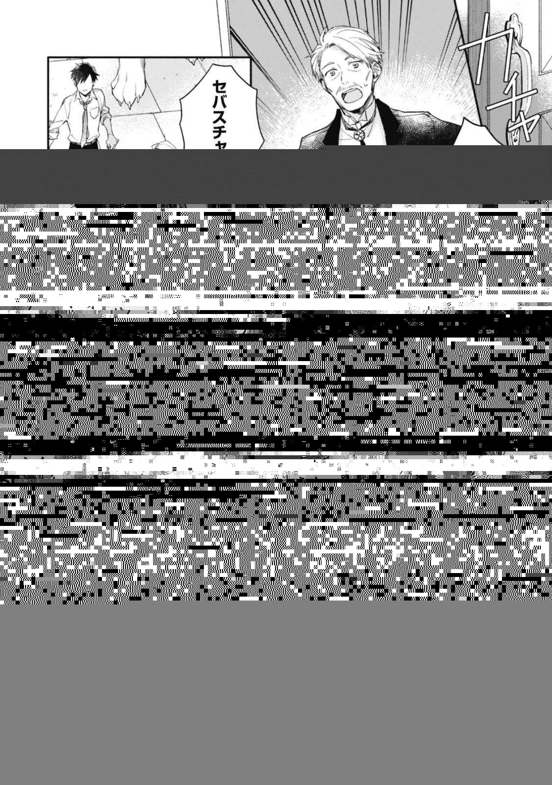 異世界転移したら愛犬が最強になりました~シルバーフェンリルと俺が異世界暮らしを始めたら~ 第3話 - 16