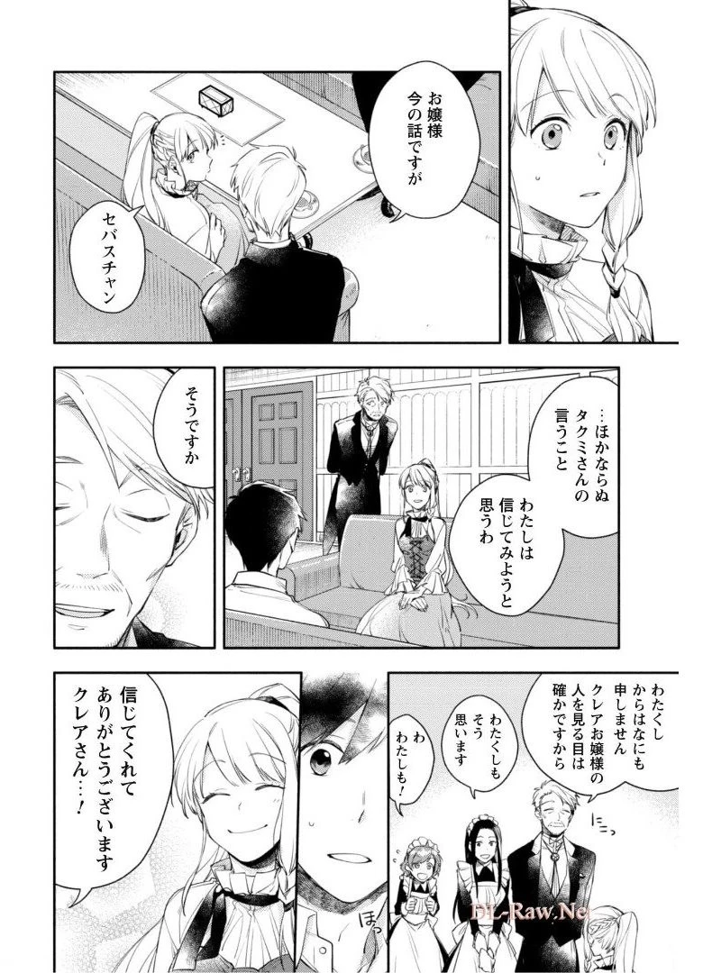 異世界転移したら愛犬が最強になりました~シルバーフェンリルと俺が異世界暮らしを始めたら~ 第4話 - 7