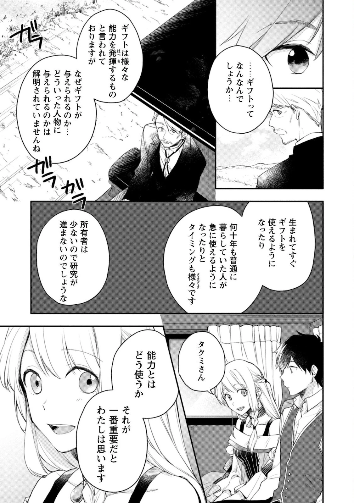 異世界転移したら愛犬が最強になりました~シルバーフェンリルと俺が異世界暮らしを始めたら~ 第6話 - 6