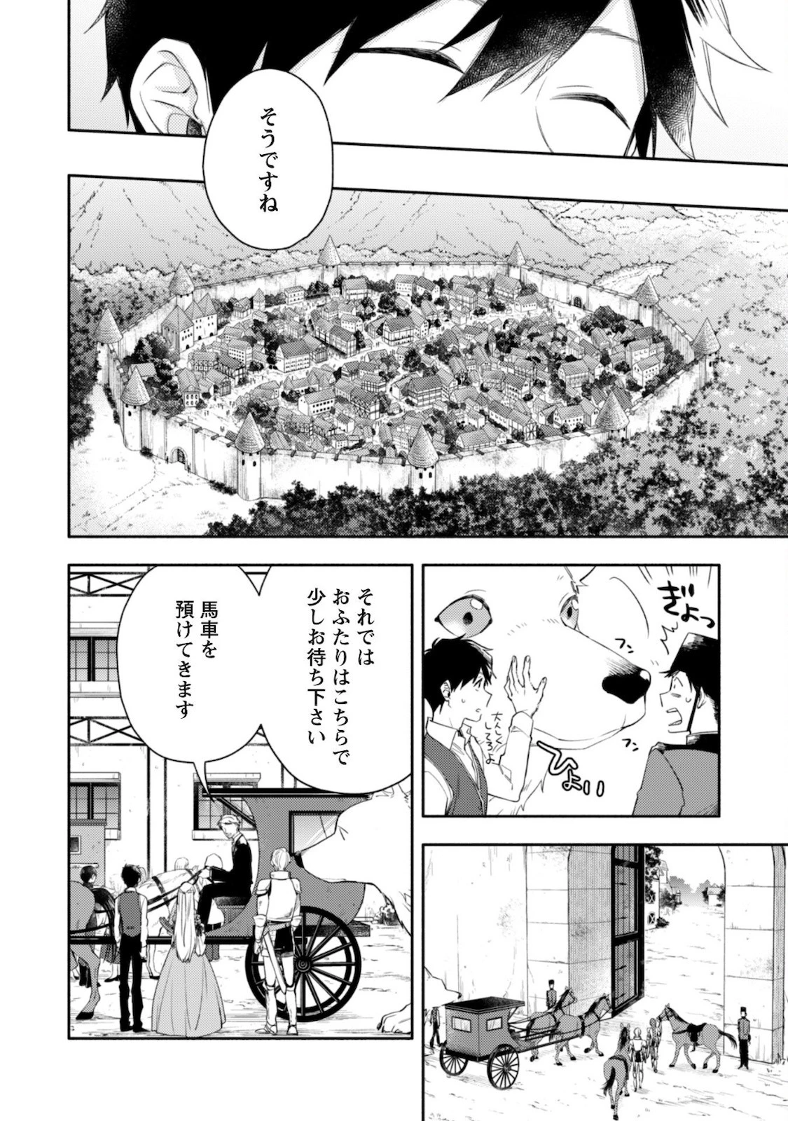 異世界転移したら愛犬が最強になりました~シルバーフェンリルと俺が異世界暮らしを始めたら~ 第6話 - 7