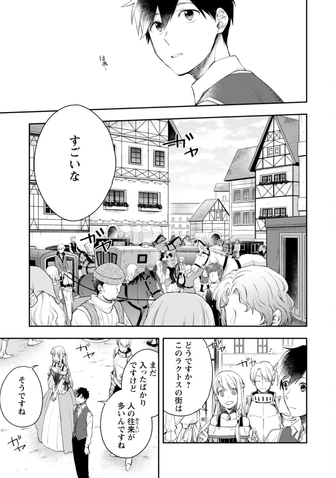 異世界転移したら愛犬が最強になりました~シルバーフェンリルと俺が異世界暮らしを始めたら~ 第6話 - 8