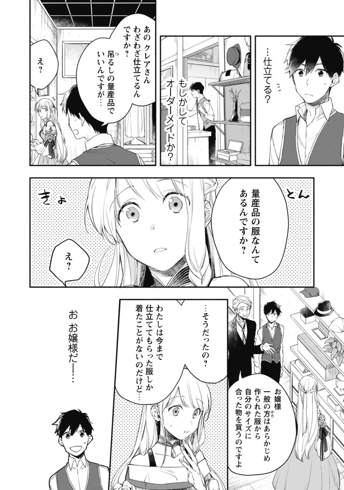 異世界転移したら愛犬が最強になりました~シルバーフェンリルと俺が異世界暮らしを始めたら~ 第6話 - 13