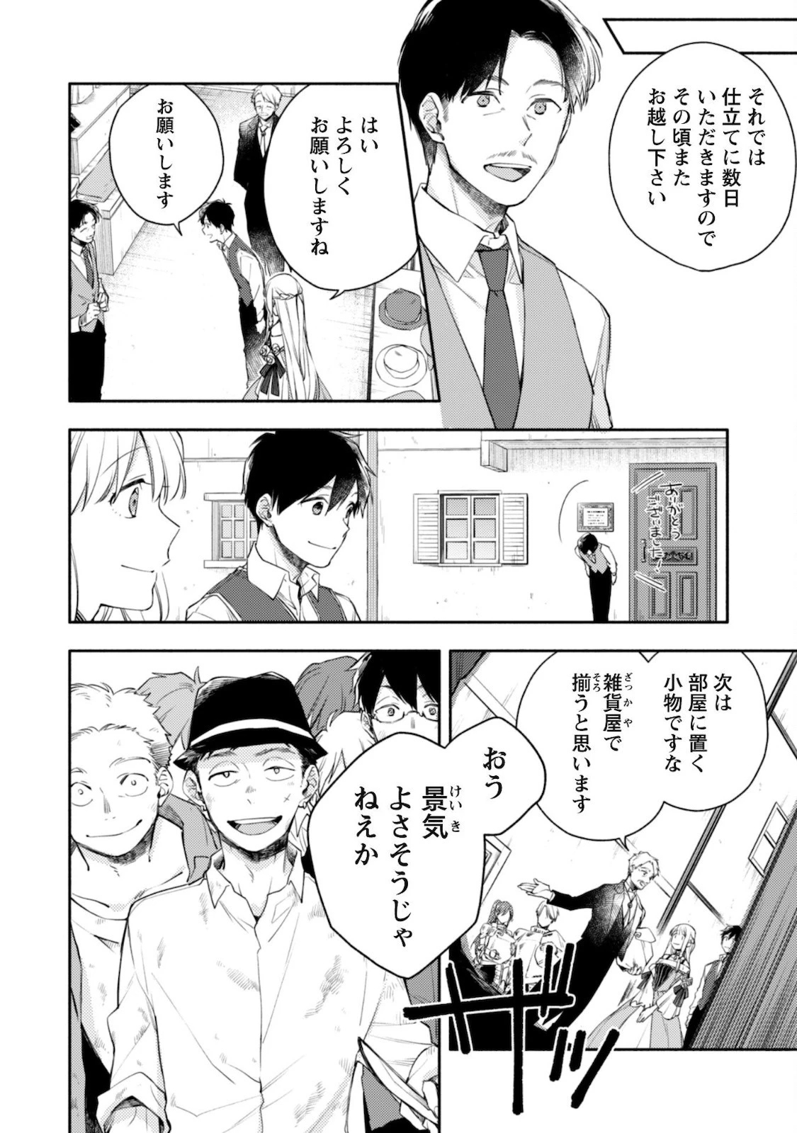 異世界転移したら愛犬が最強になりました~シルバーフェンリルと俺が異世界暮らしを始めたら~ 第6話 - 15