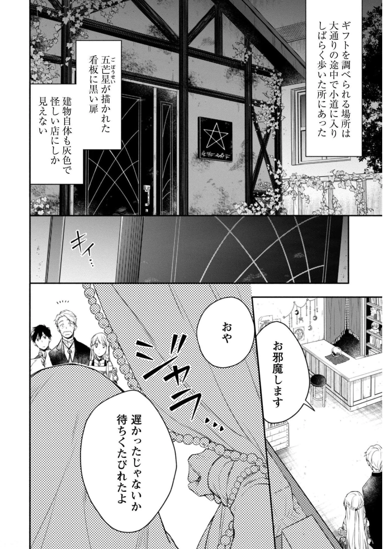 異世界転移したら愛犬が最強になりました~シルバーフェンリルと俺が異世界暮らしを始めたら~ 第8話 - 3