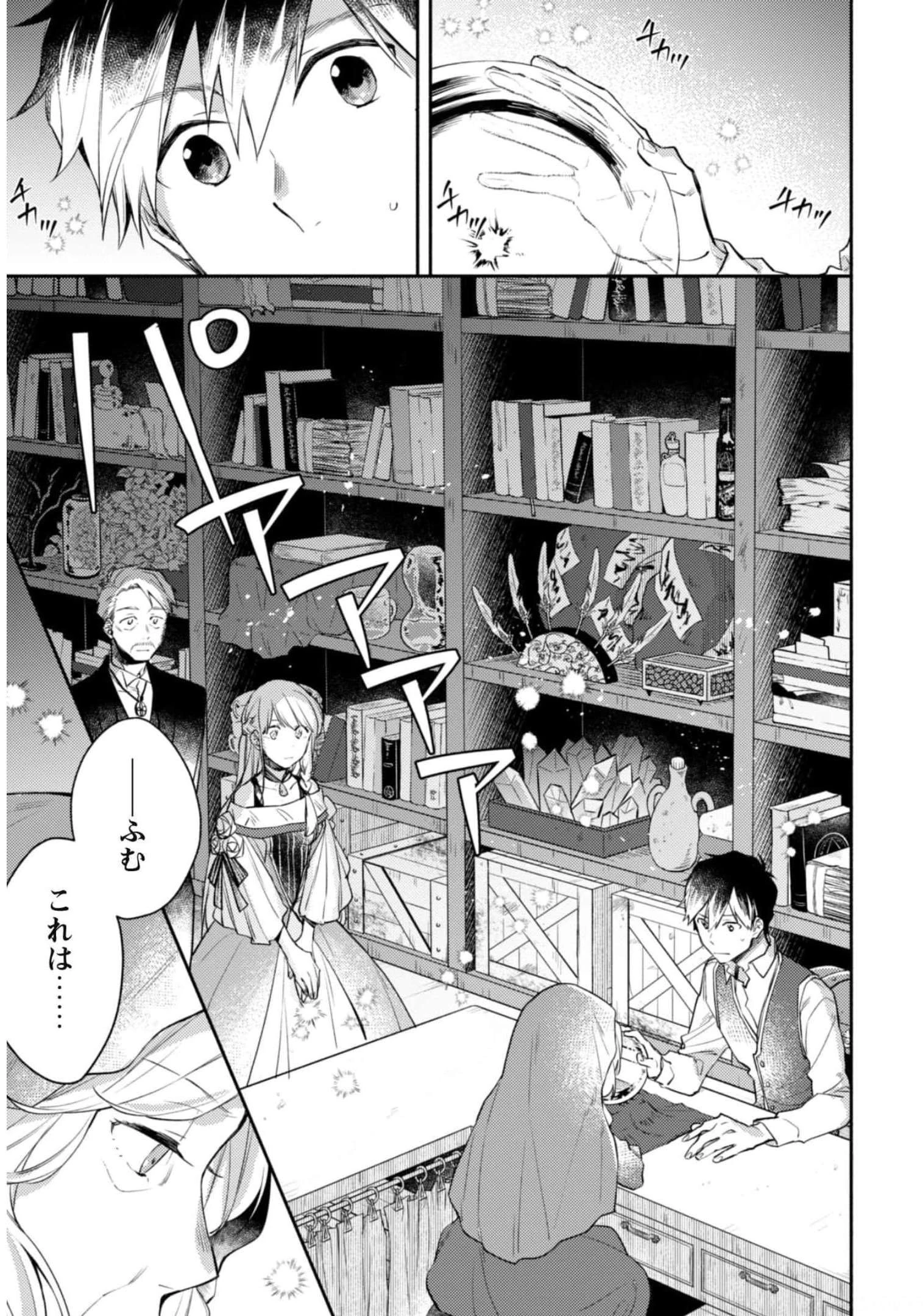 異世界転移したら愛犬が最強になりました~シルバーフェンリルと俺が異世界暮らしを始めたら~ 第8話 - 6