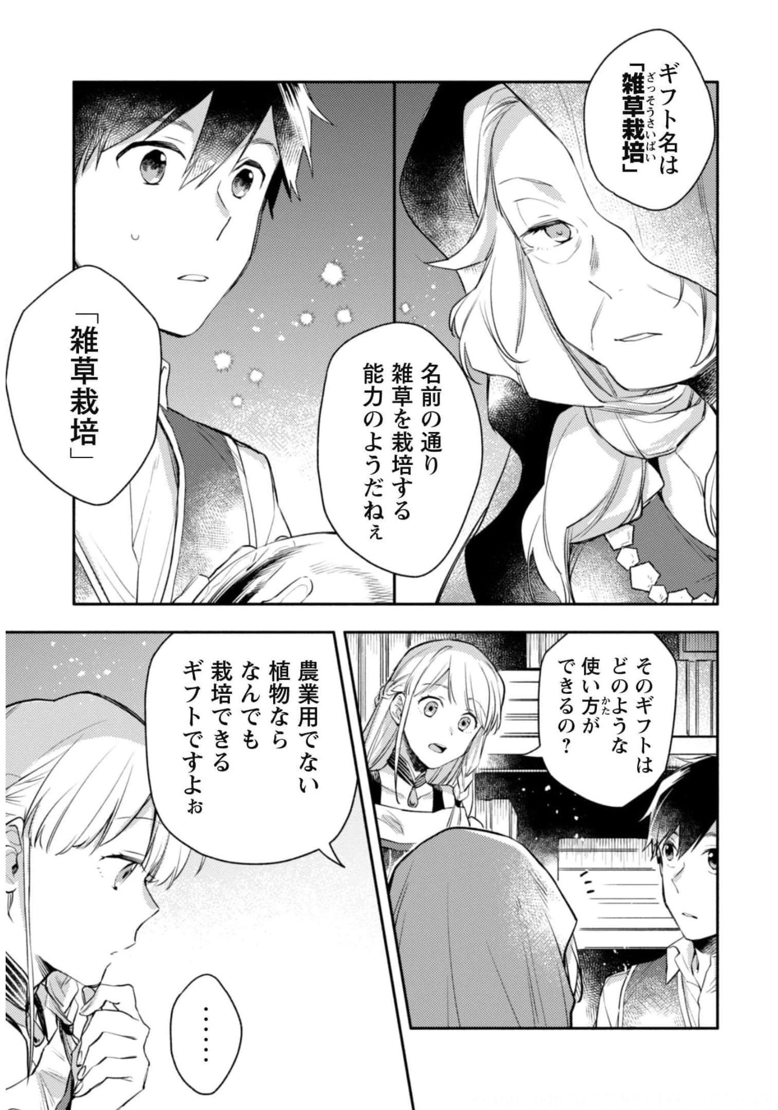 異世界転移したら愛犬が最強になりました~シルバーフェンリルと俺が異世界暮らしを始めたら~ 第8話 - 8